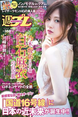 山野艳妇风流事